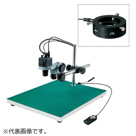 ホーザン｜HOZAN HOZAN マイクロスコープ（モニター用） LKIT854 【メーカー直送・代金引換不可・時間指定・返品不可】