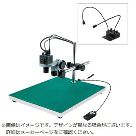 ホーザン｜HOZAN HOZAN マイクロスコープ（モニター用） LKIT855 【メーカー直送・代金引換不可・時間指定・返品不可】