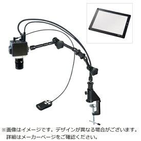 ホーザン｜HOZAN HOZAN マイクロスコープ（モニター用） LKIT860 【メーカー直送・代金引換不可・時間指定・返品不可】