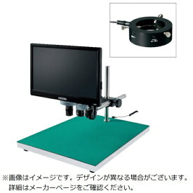 ホーザン｜HOZAN HOZAN マイクロスコープ（モニター付） LKIT870 【メーカー直送・代金引換不可・時間指定・返品不可】