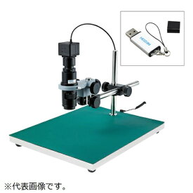 ホーザン｜HOZAN HOZAN マイクロスコープ（PC用・PD−1付） LKIT505A 【メーカー直送・代金引換不可・時間指定・返品不可】