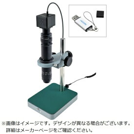 ホーザン｜HOZAN HOZAN マイクロスコープ（PC用・PD−1付） LKIT873A 【メーカー直送・代金引換不可・時間指定・返品不可】
