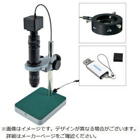 ホーザン｜HOZAN HOZAN マイクロスコープ（PC用・PD−1付） LKIT874A 【メーカー直送・代金引換不可・時間指定・返品不可】