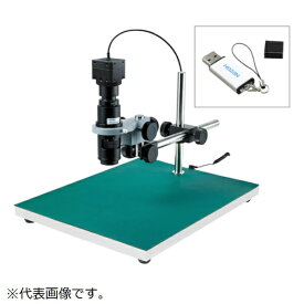 ホーザン｜HOZAN HOZAN マイクロスコープ（PC用・PD−1付） LKIT741A 【メーカー直送・代金引換不可・時間指定・返品不可】
