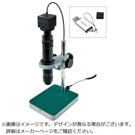 ホーザン｜HOZAN HOZAN マイクロスコープ（PC用・PD−1付） LKIT880A 【メーカー直送・代金引換不可・時間指定・返品不可】