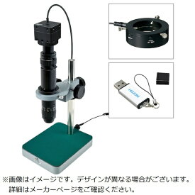 ホーザン｜HOZAN HOZAN マイクロスコープ（PC用・PD−1付） LKIT881A 【メーカー直送・代金引換不可・時間指定・返品不可】