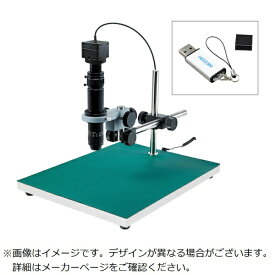 ホーザン｜HOZAN HOZAN マイクロスコープ（PC用・PD−1付） LKIT883A 【メーカー直送・代金引換不可・時間指定・返品不可】