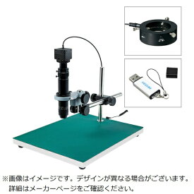 ホーザン｜HOZAN HOZAN マイクロスコープ（PC用・PD−1付） LKIT884A 【メーカー直送・代金引換不可・時間指定・返品不可】
