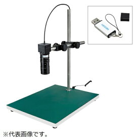 ホーザン｜HOZAN HOZAN マイクロスコープ（PC用・PD−1付） LKIT807A 【メーカー直送・代金引換不可・時間指定・返品不可】