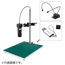 ホーザン｜HOZAN HOZAN マイクロスコープ（PC用・PD−1付） LKIT808A 【メーカー直送・代金引換不可・時間指定・返品不可】