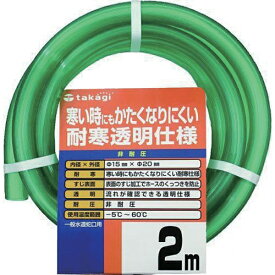 タカギ｜takagi タカギ　耐寒ソフトクリア　15X20　2M