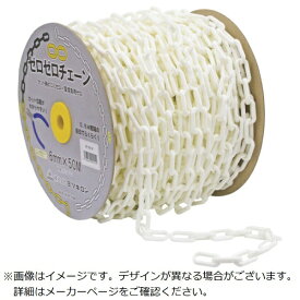 ミツギロン｜MITSUGIRON ミツギロン　カット時にゴミがでない環境配慮型プラチェーン　ゼロゼロチェーン　ホワイト　Φ6mm×50m　SF−82−W