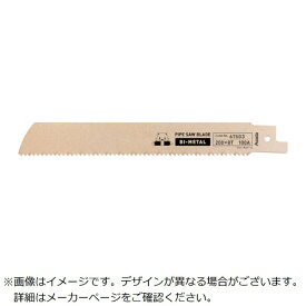 アサダ｜Asada アサダ　パイプソー165S・200SP用のこ刃バイメタル　270×8山