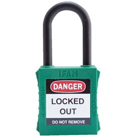 IFAM｜イファム イファム　ロックアウト用南京錠　ナイロン製シャックル　緑