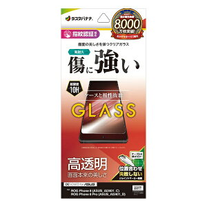 X^oiibRastaBanana ROG Phone 8 (ASUS_AI2401_C)/ROG Phone 8 Pro (ASUS_AI2401_D) KXtB  0.33mm ʒu킹JMt NA GP4279RP8