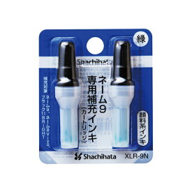 シヤチハタ｜Shachihata 専用補充インキ(カートリッジ) ネーム9 緑 XLR-9N