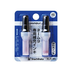 シヤチハタ｜Shachihata 専用補充インキ(カートリッジ) ネーム9 赤茶 XLR-9N