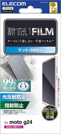 ELECOM｜エレコム motorola moto g24 フィルム アンチグレア 抗菌 指紋防止 反射防止 マット 気泡防止 PM-R241FLF