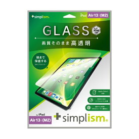 トリニティ｜Trinity 13インチiPad Air（M2）用 高透明 画面保護強化ガラス TRV-IPD24AL-GL-CC