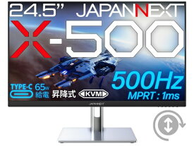 JAPANNEXT｜ジャパンネクスト USB-C接続 ゲーミングモニター X-500 JN-IPS24X500FR-H-C6 [24.5型 /フルHD(1920×1080) /ワイド]