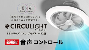DOSHISHAbhEVV T[L[^[Cg Rg[ CIRCULIGHT(T[LCg) XCOf EZV[Y KCC-SW12EV [12 /F`dF /Rt]