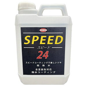 �j���[�z�[�v�bNEW HOPE �X�s�[�h24 �i�S�h���F�Ή��@�����R�[�e�B���O�܁j�@�e�ʁF2L SP-2