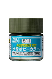 GSIクレオス｜GSI Creos 水性ホビーカラー H511 ロシアングリーン4BOWWII