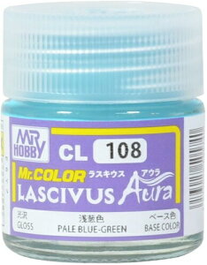 GSIクレオス|GSI Creos Mr.カラー LASCIVUS Aura(ラスキウス アウラ) CL108 浅葱色