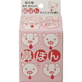 リ・ターゲット 鼻ぽんお母さん鼻血〜　小100コ