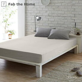 ファブザホーム｜Fab the Home 【ボックスシーツ】 プレインニット 120×200×30cm ストーン FH132950-130 [セミダブルサイズ]