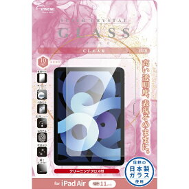 ETSUMI｜エツミ 11インチiPad Air（M2）用 液晶保護ガラス 光沢 V-82676
