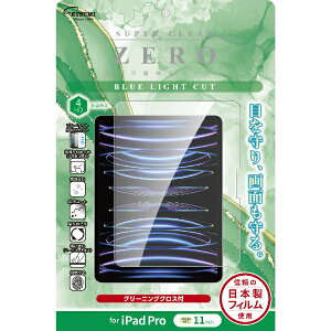 ETSUMIbGc~ 11C`iPad ProiM4jp tیtB u[CgJbg V-82686