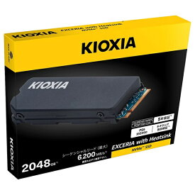 【エントリーで最大全額ポイント還元｜12/11まで】 KIOXIA｜キオクシア SSD-CK2.0N4HS/J 内蔵SSD PCI-Express接続 (ヒートシンク付 /PS5対応) [2TB /M.2]