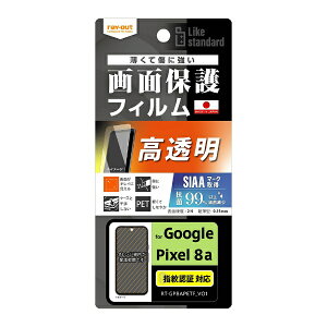 ���C�A�E�g�brayout Google Pixel 8a Like standard �t�B���� �w��h�~ ���� �R�ہE�R�E�C���X �w��F�ؑΉ� RT-GP8AF/A1