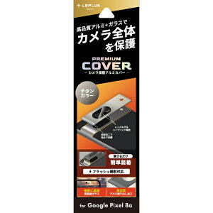 MS\[VYbMS Solutions Google Pixel 8a JیA~Jo[uPREMIUM COVERv `^ LN-24SP1ALLENSV