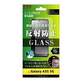 レイアウト｜rayout Galaxy A55 5G Like standard ガラスフィルム 10H 反射防止 指紋認証対応 RT-GA55F/SHG