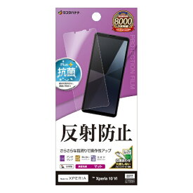 ラスタバナナ｜RastaBanana Xperia 10VI 反射防止 さらさらプラス フィルム TR4214XP106