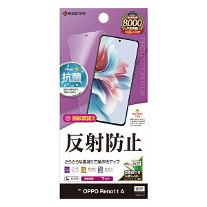 ���X�^�o�i�i�bRastaBanana OPPO Reno11 A ���˖h�~ ���炳��v���X �t�B���� �N���A TR4236OR11A