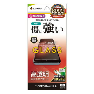 ���X�^�o�i�i�bRastaBanana OPPO Reno11 A �K���X�t�B���� ������ 0.33mm �ʒu���킹JM�t�� �N���A GP4238OR11A