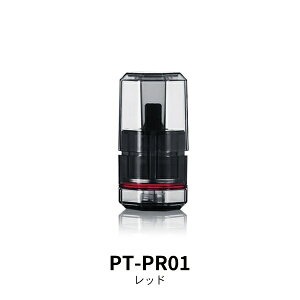 Dspiae|ディスペイ PT-PR01 切削ビット収納カプセル レッド