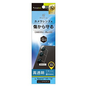 gjeBbTrinity Xperia 1 VI / Xperia 1 V  YیKX NA TR-XP243-LGL-CC