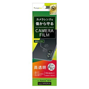 gjeBbTrinity Xperia 10 VI  YیtB 3Zbg NA TR-XP245-LF-CC