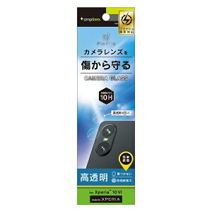 �g���j�e�B�bTrinity Xperia 10 VI ������ �����Y�ی�K���X �N���A TR-XP245-LGL-CC