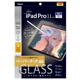 ナカバヤシ｜Nakabayashi 11インチiPad Pro（M4）用 ガラスフィルム ペーパータッチ・ケント紙タイプ TBF-IPP241GGPK