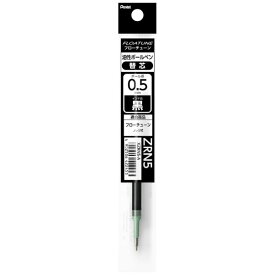 ぺんてる｜Pentel 油性ボールペン替芯 [0.5mm] FLOATUNE(フローチューン) 黒 XZRN5-A