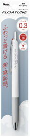 ぺんてる｜Pentel 油性ボールペン パック入り FLOATUNE(フローチューン) (インク色：赤) XBZN203-B [0.3mm]