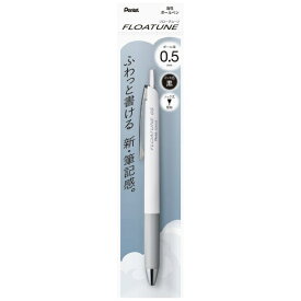 ぺんてる｜Pentel 油性ボールペン パック入り FLOATUNE(フローチューン) (インク色：黒) XBZN205-A [0.5mm]