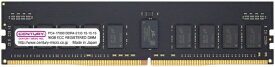CENTURY MICRO｜センチュリーマイクロ 増設メモリ DDR4 288PIN REG CB16GX2-D4RE213382 [DIMM DDR4 /16GB /2枚]