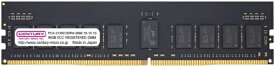 CENTURY MICRO｜センチュリーマイクロ 増設メモリ DDR4 288PIN REG CB16G-D4RE266682 [DIMM DDR4 /16GB /1枚]