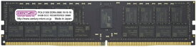 CENTURY MICRO｜センチュリーマイクロ 増設メモリ DDR4 288PIN REG CB64GX2-D4RE266642 [DIMM DDR4 /64GB /2枚]
